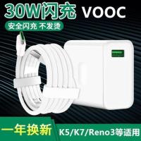 OPPOK7充电器30W闪充数据线K7x/K5/K3手机type-c充电器线广荣原装 OPPO K5/K7 30w闪充头