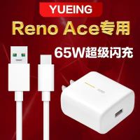 适用于OPPOReno4手机充电器65W瓦闪充OPPOReno4pro原装数据线插头 65W充电器1+1.5米数据线1