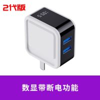 手机充电器头智能数显自动断电防充苹果安卓速充vivo华为oppo通用 白色 智能数显(可自动断电版 )+三合一线