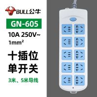插座插线板家用多功能多孔电源插排长线不带线带线插头大功率 公牛605+全长3米+十插位