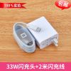 小米10充电器插头适用快充Pro原装数据线33w瓦K30 红米手机note8 33W闪充头+2米闪充线
