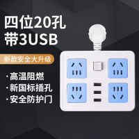 [减20]纯铜多功能多孔插线板宿舍电插座板带线排插不带线牛 **蓝白新款*20孔*3U* **线长*4.8米*