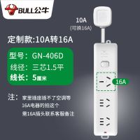 10a转16a空调插座专用大功率插排插线板三孔16安转换器接线板 10A转16A+10A+10A带开关 全长5米