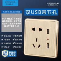 USB五孔快充手机充电插座面板墙壁多功能二三插家用酒店86型暗装 香槟金拉丝