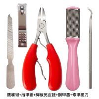 指甲套装指甲剪刀指甲钳单个甲沟炎专用指甲刀修脚刀指甲锉死皮剪 激情红色五件套(套装)