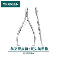 德国死皮剪专业皮钳修手指甲倒刺护理美甲工具钳子 死皮钳(单叉)+死皮钢推