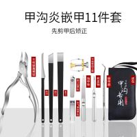 甲沟专用指甲刀套装家用指甲剪修脚刀鹰嘴钳尖嘴钳修脚神器炎工具 不锈钢柄专业修甲套装