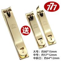 韩国777指甲刀单个装家用指甲钳斜口男士专用女生可爱指甲剪套装 金色高端271+671+171