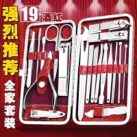 不锈钢指甲刀套装指甲钳指甲剪修脚刀皮美甲工具眉剪眉夹耳勺 [强烈推荐]19件豪华[全家福]酒红