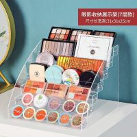 眼影收纳盒桌面亚克力化妆品口红粉饼气垫护肤整理置物架美甲展示 7层