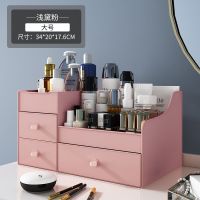 收纳盒桌面化妆品收纳盒家用多功能大容量口红面膜置物架梳妆台 [店长力荐]特大号粉色