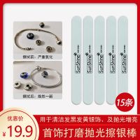 擦银棒打磨棒抛光条擦银神器双面手表手机去划痕修复金银首饰清洁 15根擦银棒