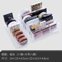 透明可拆卸彩妆8格超大号格粉饼腮红气垫口红架指甲油整理收纳盒 组合(8格+超大8格)
