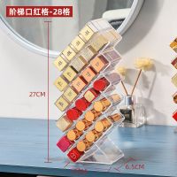 网红口红收纳盒桌面唇釉指甲油置物架宿舍立式口红唇釉整理盒透明 梯形口红格(28格)