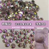 23cm搪胶公仔暴力熊diy钻玩具工艺品礼品贴钻么么熊材料包套装 [七彩]浅粉 23cm-白坯