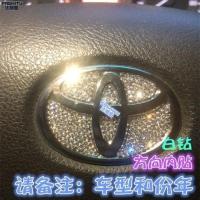 镶钻丰田车标凯美瑞卡罗拉锐志RAV4雷凌汉兰达钻石改装饰车贴钻石 (白钻)填空款/拍时留言车型