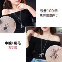 毛衣链项链时尚配饰长款百搭学生韩版简约网红饰品女 小熊+斑马