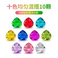桃心形宝石儿童玩具仿水晶亚克力塑料大钻石奖励男女孩幼儿园礼物 十色混搭10颗