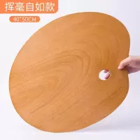 封油调色板木制光滑椭圆形调色盘油画方形鱼形小调色板水粉丙 椭圆形 40*50