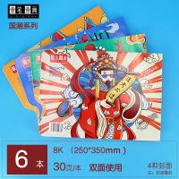 高级纸质调色盘可揭水粉调色纸丙烯水彩调色本油画免洗调色板 大号双面8K调色纸30页/本[6本]