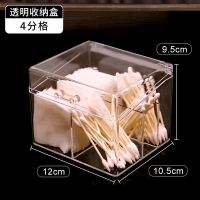 卸妆棉收纳盒北欧风透气防尘带盖放棉片棉签粉扑海绵蛋收纳置物盒 四小格