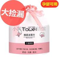 一次性洗脸巾卷筒式洗面巾擦脸纯棉加厚卸妆棉柔巾洁面巾化妆棉巾 买1送4[珍珠纹 共发5卷]防尘袋装