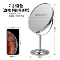 高清双面台式化妆镜不锈钢放大镜梳妆镜便携小镜子桌面旋转随身镜 椭圆形 7寸双面化妆镜