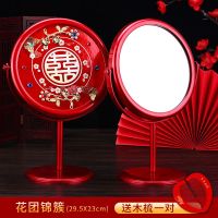 陪嫁镜子新娘便携化妆镜婚庆用品结婚小镜子红色一对欧式高档嫁妆 高脚圆镜(花团锦簇)2个+桃木梳2个