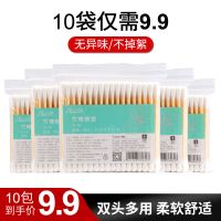 千慕雪棉签卸妆化妆脱脂纯棉纸棒棉签10包装棉签 10包装720支