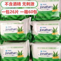 芦荟湿巾清洁卫生杀菌男女房事私处护理洁阴保湿卸妆湿巾纸 天然芦荟 30包[店主推荐]