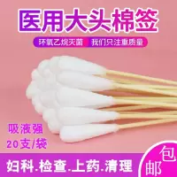 大头棉签一次性大头木棒棉签20cm长棉签妇科用脱脂棉木棒大头棉签 20包共400支