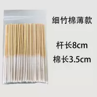祛斑液保养液棉签精华液排毒液棉签营养液修复液祛斑专用薄棉签 竹棒棉薄款(30支/包) 100包