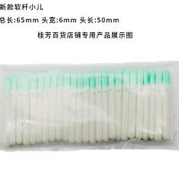 软杆硬杆鼻腔上药棉棒推药棉签鼻窦炎鼻甲肥大用药棒成人儿童小儿 新款软杆小儿[50支一包]