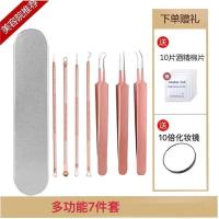 粉刺针细胞夹祛痘挑痘挤痘痘美容院专用去黑头暗疮针工具神器套装 玫瑰金多功能7件套