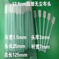 写真机/喷头清洁 擦拭棒 墨刷 无尘净化棉签 棉棒海绵擦拭棒 超细无尘布头12.5CM总长度100支
