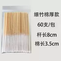 加长款棉签涂营养液精华保养液修复液专用祛斑薄棉签木棉棒竹棉签 竹厚180支(60支3包)