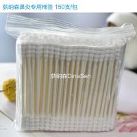 荻纳森鼻炎棉签鼻窦炎棉签专用棉签150支/包袋装2.0细纸棒棉签 鼻炎20包装3000支