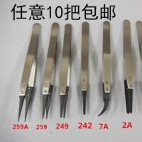 《10支装》防静电可换头镊子不锈钢镊ESD-259A/7A/00/250/249 ESD-259 10把装