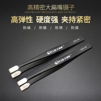 大扁嘴镊子 防静电镊子 不锈钢高精密夹子手机维修用扁平镊子 SA大扁嘴防静电镊子[2支装]