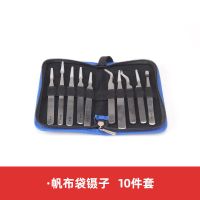 不锈钢尖头弯头圆头镊子燕窝挑毛尖嘴镊美甲睫毛盆栽嫁接镊子套装 帆布袋镊子白色10件套