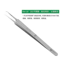 手机主板维修指纹飞线镊子加长加硬不锈钢弯头直尖特尖镊子 BST-18 短(弯尖)镊子
