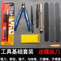 入门工具套装素组垫板胶水镊子勾线笔开模器打磨棒抛光砖剪钳 基础套餐