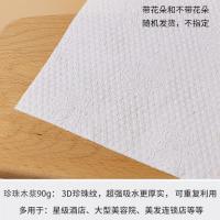 一次性足浴擦脚纸美容院美发店专用毛巾美甲巾足疗洗脚布加厚浴巾 珍珠纹90克100片30*75