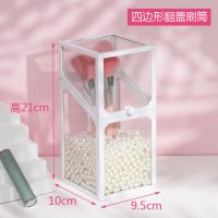 化妆刷子收纳桶防尘腮红眼线笔桌面玻璃化妆品收纳盒梳子眉笔刷筒 白色四边形翻盖刷筒(送珍珠)