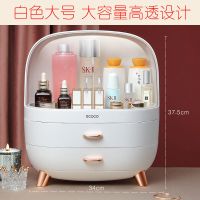 网红化妆品收纳盒防尘大容量家用桌面整理梳妆台口红护肤品置物架 大气白【防尘防潮玲珑剔透】 大号【可放兰蔻粉水神仙水喷雾等