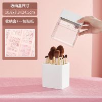 防尘化妆刷收纳桶美妆眉笔眼影刷子收纳盒桌面化妆品透明眼线笔筒 升级款眉笔盒白色+少女心贴纸一包