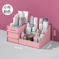 化妆品收纳盒护肤品桌面梳妆台整理面膜口红化妆刷抽屉置物架防尘 北欧粉 特大号