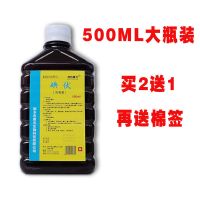 鹤叔推荐碘伏消毒液婴儿医疗用祛痘一次性棉棒签小瓶装100ml泡脚 500ml一瓶