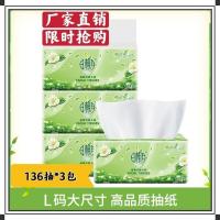 绿茶大包原生木浆妇婴专用餐巾纸抽纸擦手纸面巾实惠家庭装