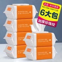 6大包加厚婴儿湿巾手口屁专用婴幼儿新生宝宝儿童家庭带盖湿纸巾 6大包湿巾[加厚珍珠纹]